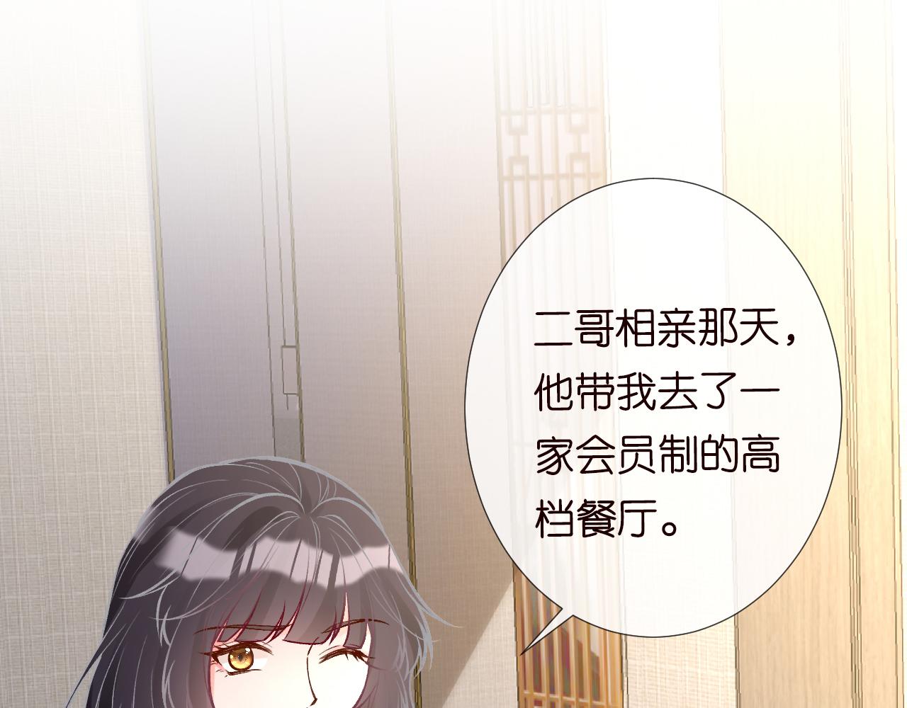 第109 别妨碍我追媳妇95