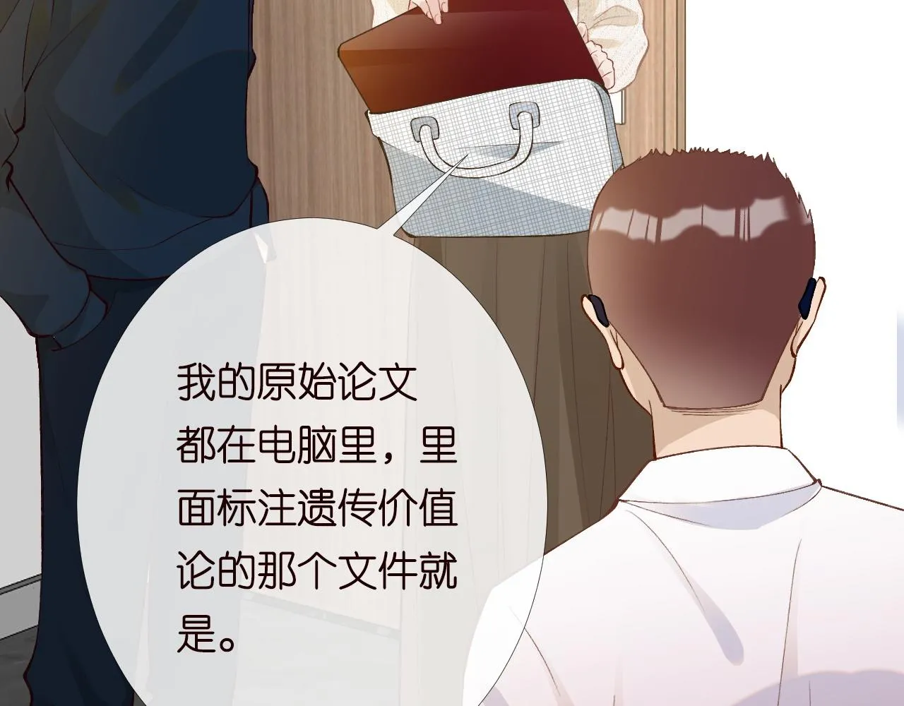 第205 咸鱼不好当39