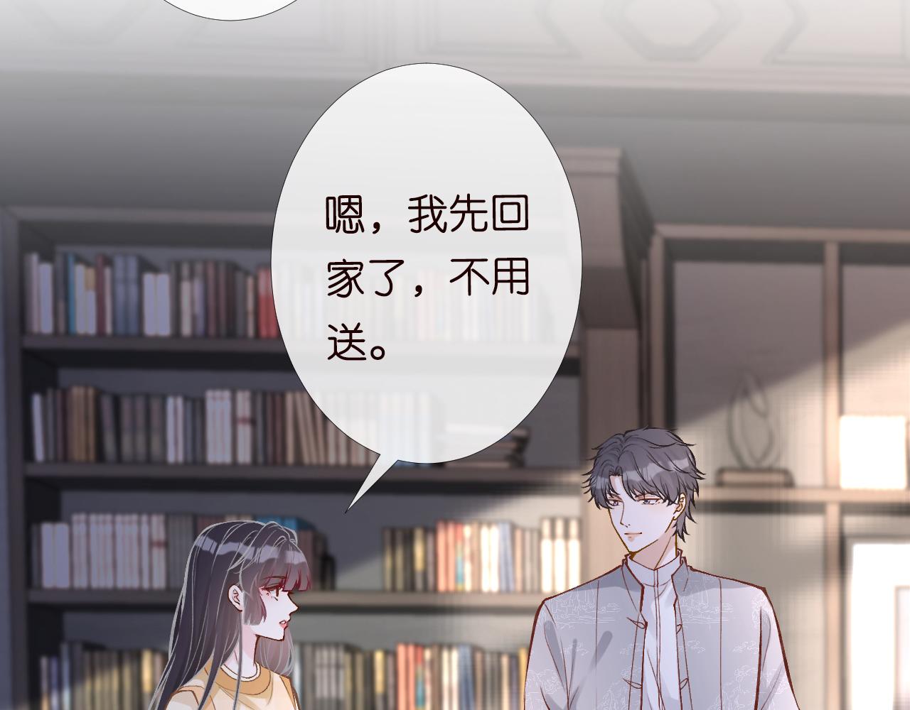 第98话 碰瓷老头原来是……32