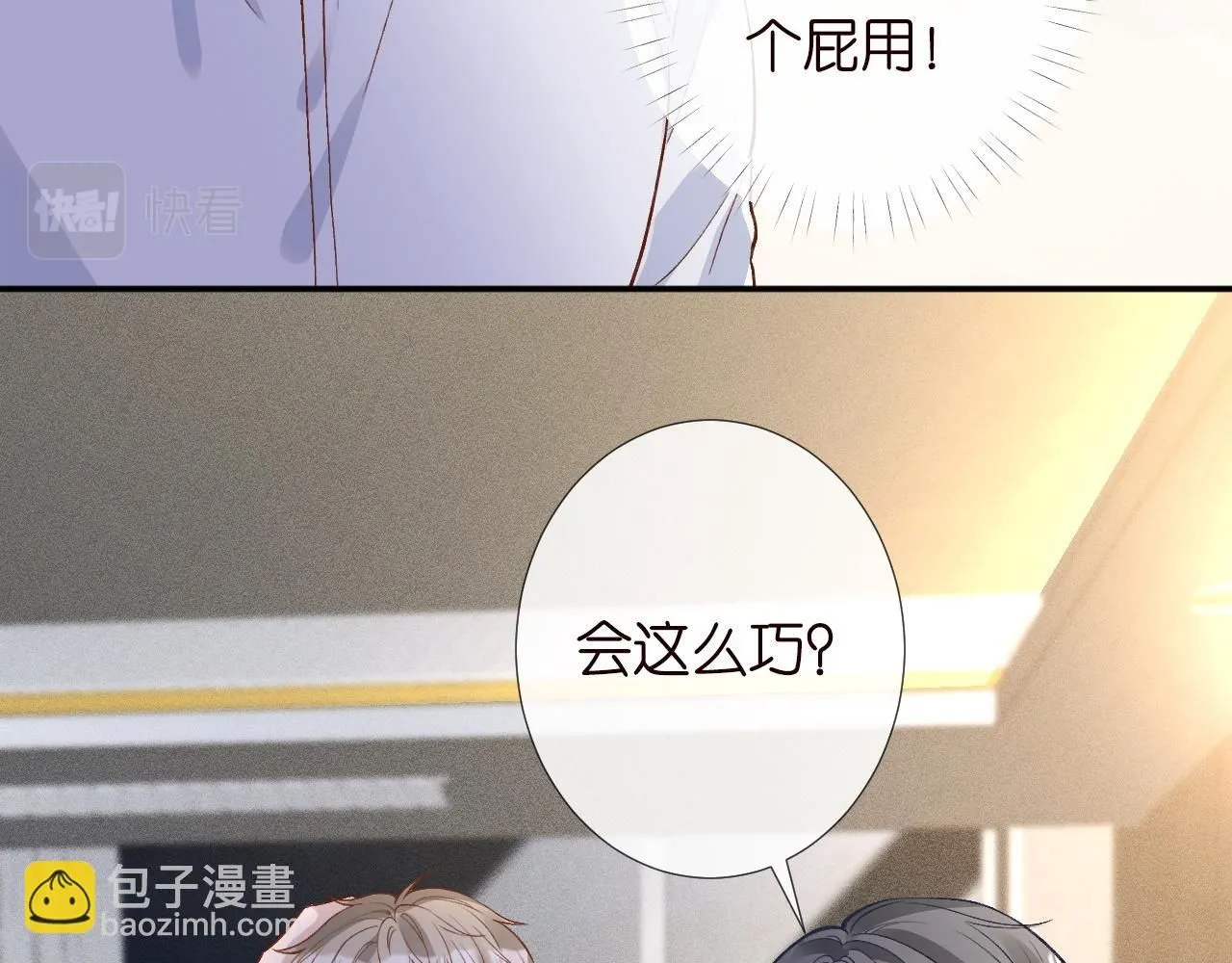 第210 她到底是谁？94