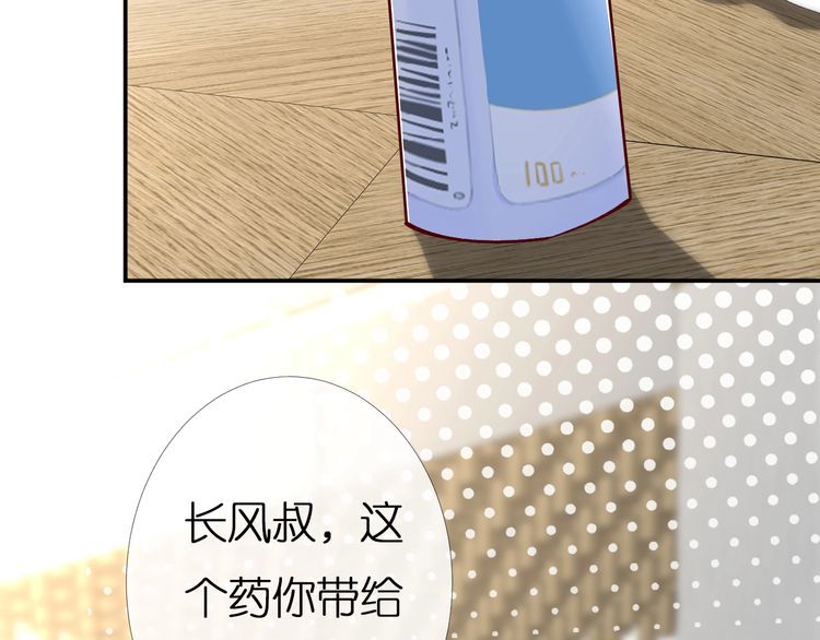第159 继承人跑路了75