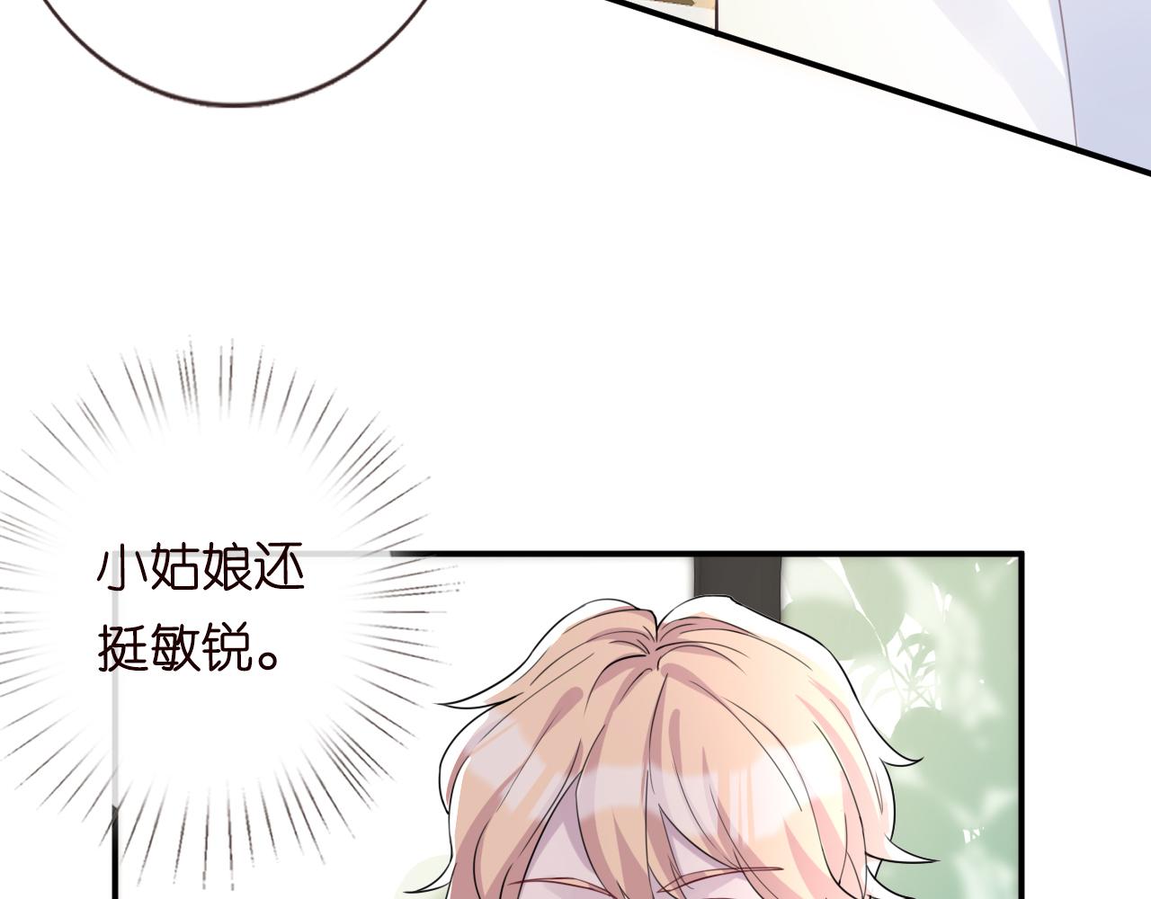 第18话 学霸的烦恼13