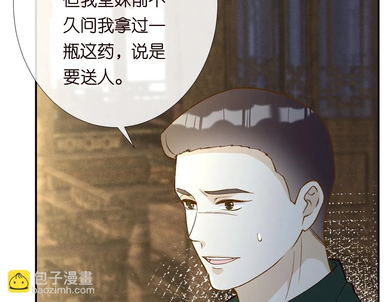 第234 这药是你炼的吗35