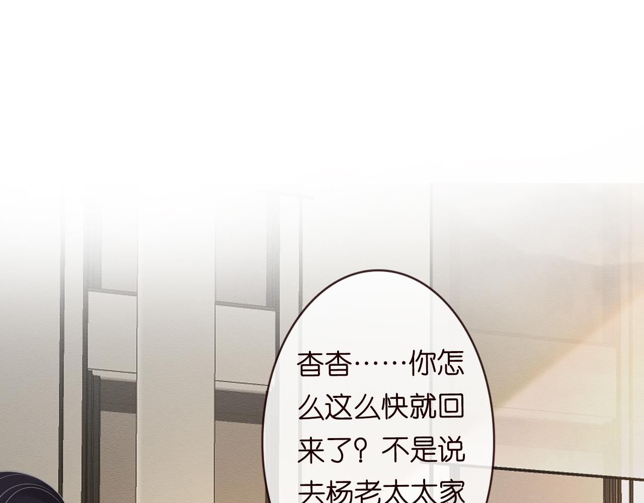 第6话 家里有事瞒着我75