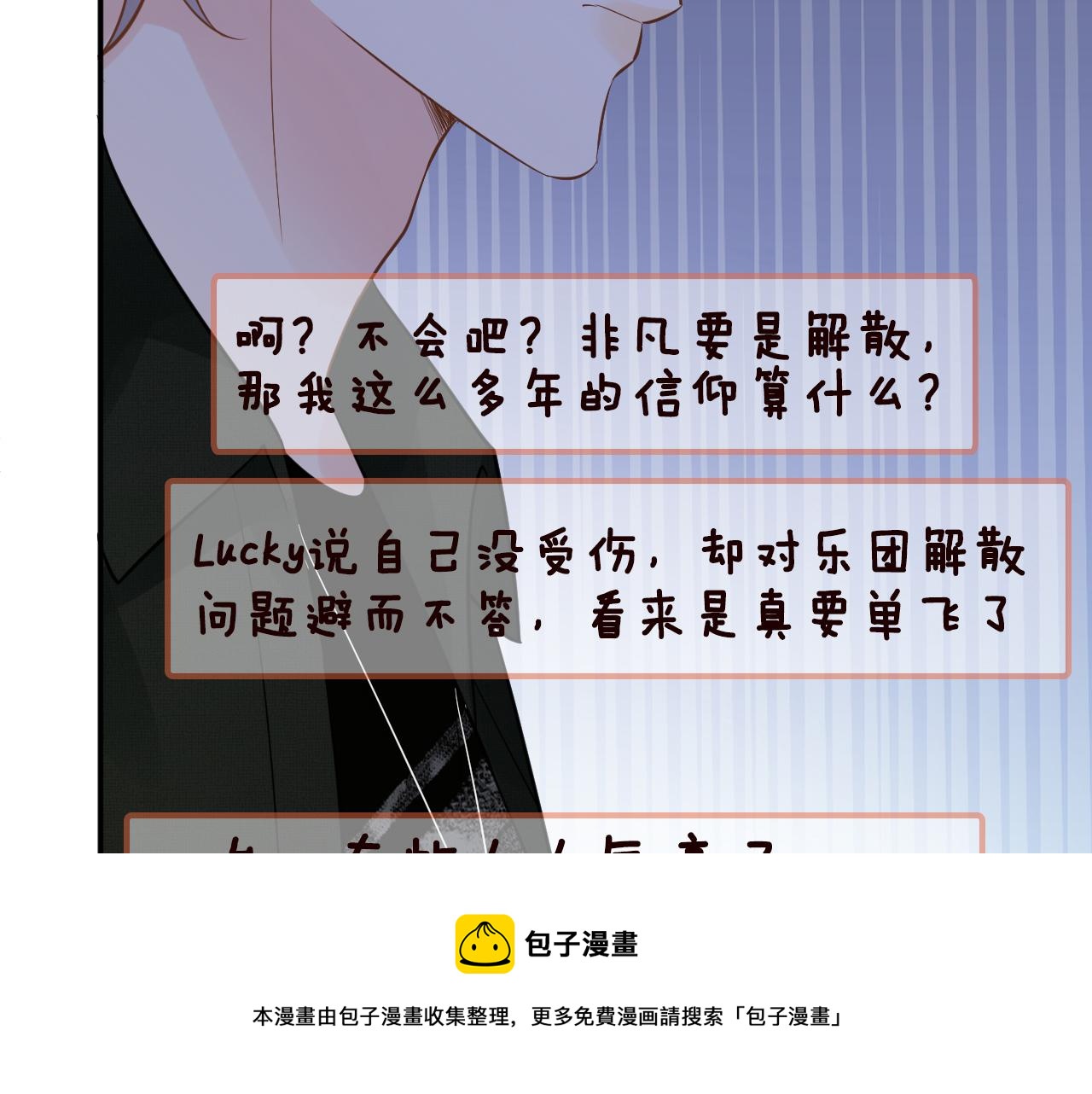 第71话 影后的心机70