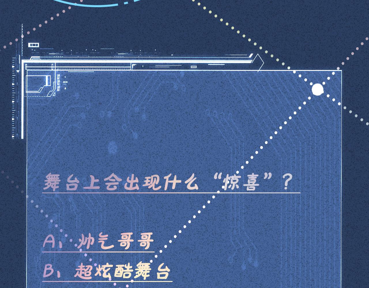 第152 幸运粉丝117