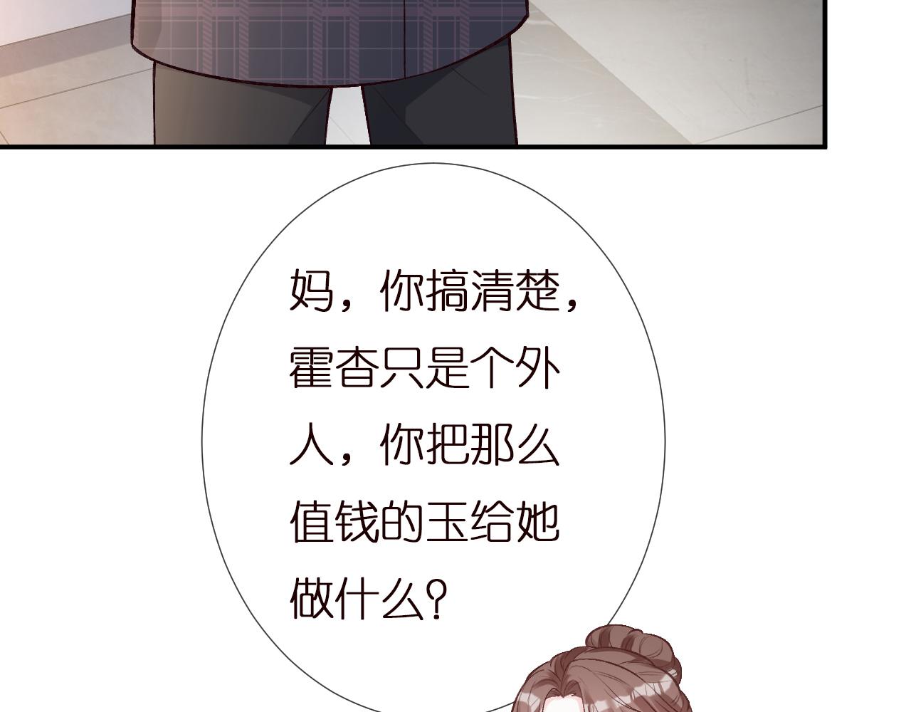 第142 托付信任88