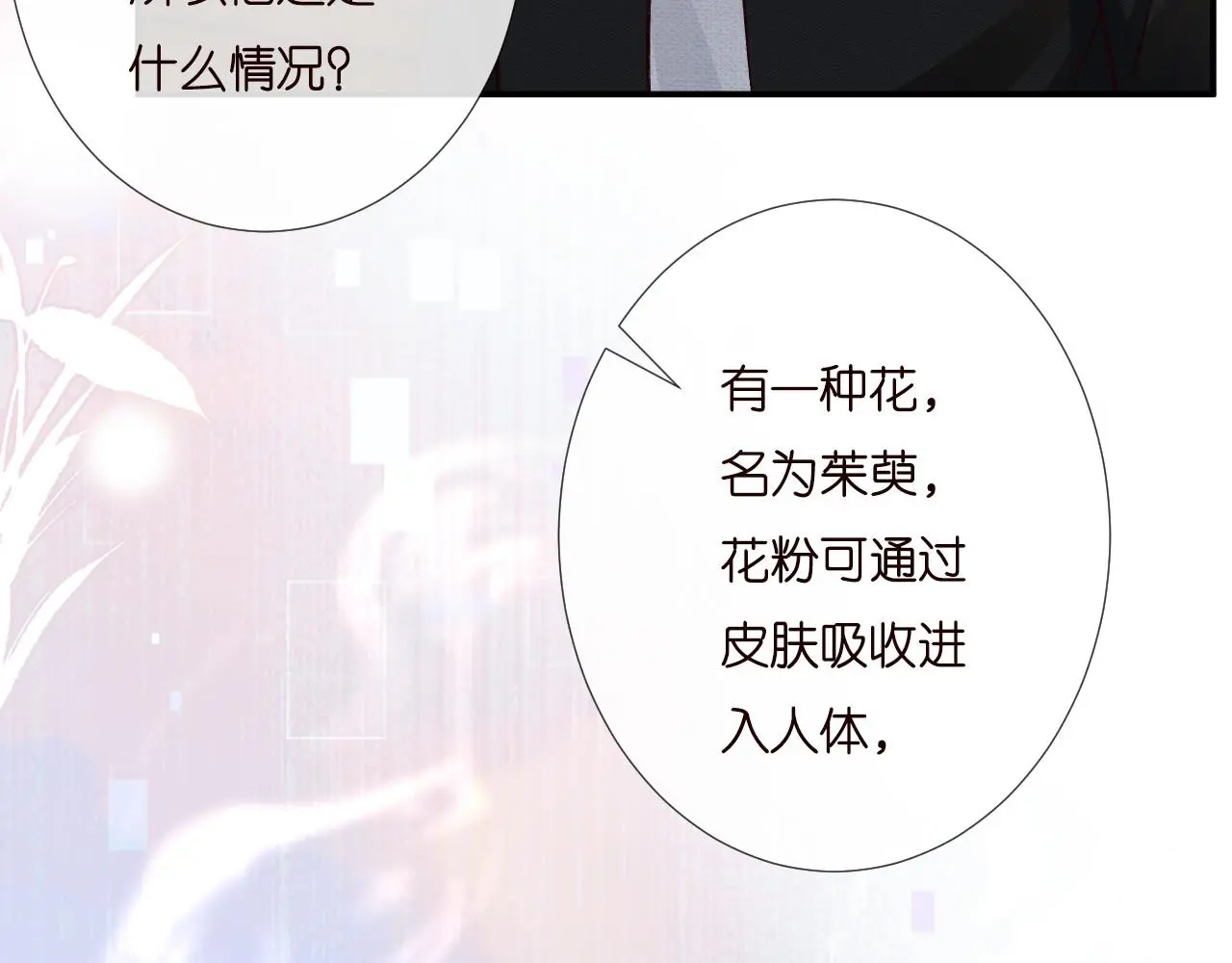 第259 我儿子有女朋友了？！26