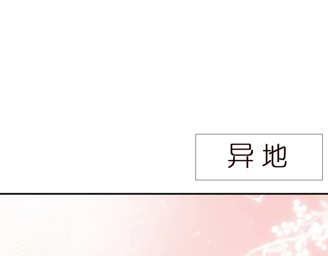 第281 想见你9