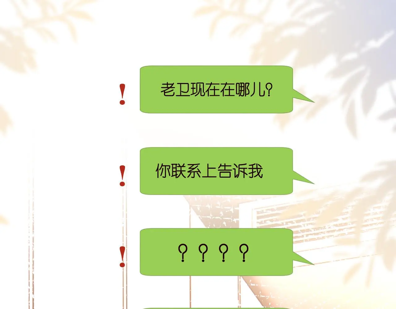 第257 失联70