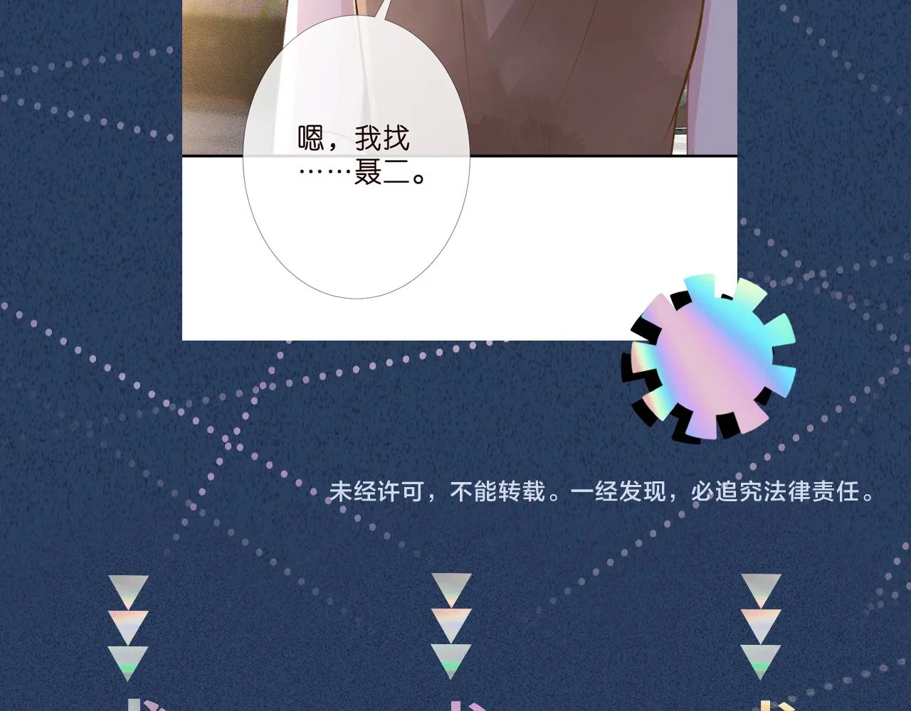 第185 吃醋94