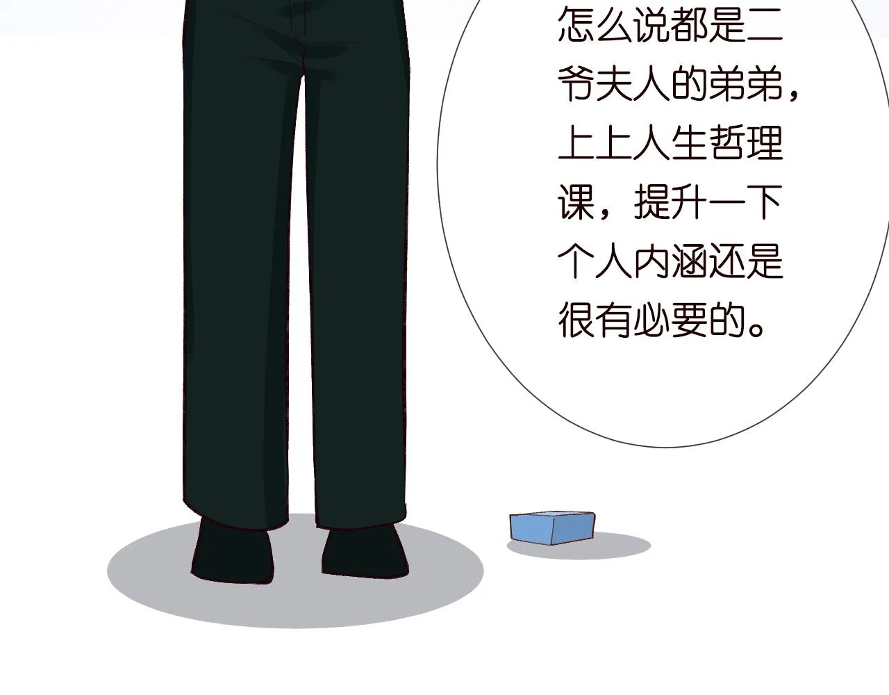 第192 我不要你觉得62
