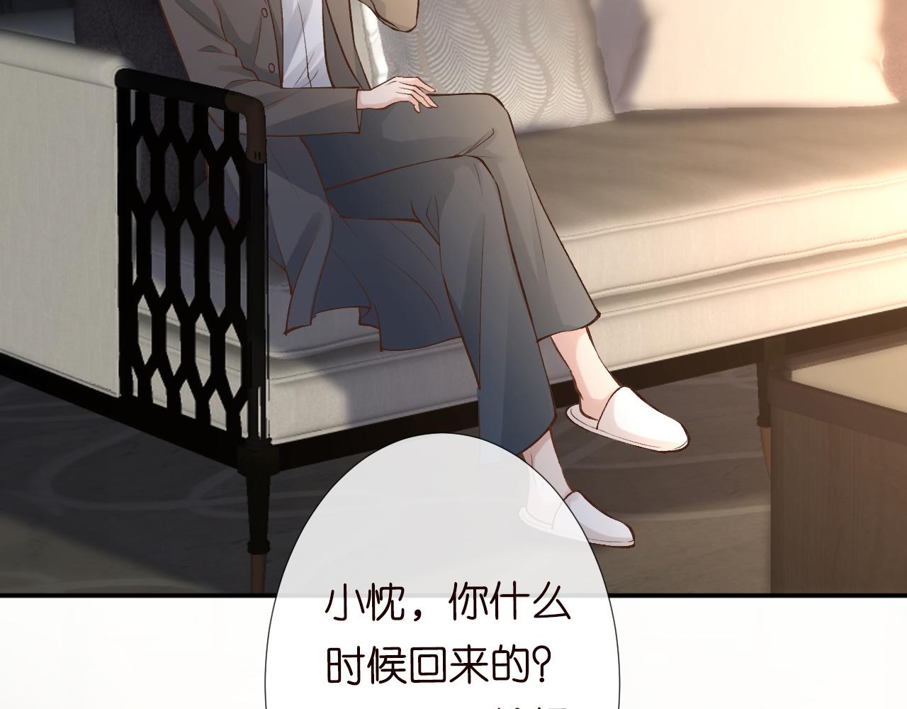 第122 有小脾气了18