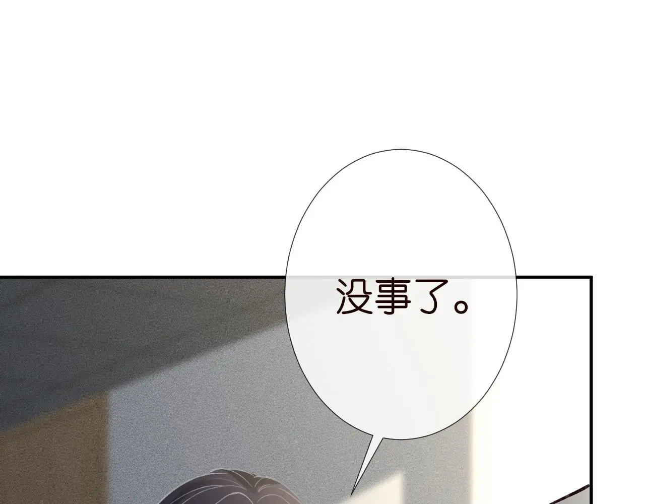 第240 撒娇28