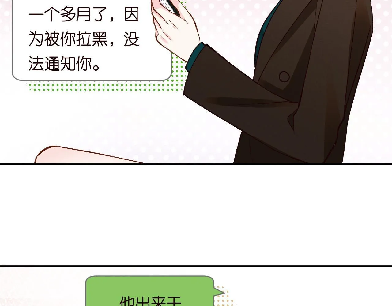 第228 想死就继续说67