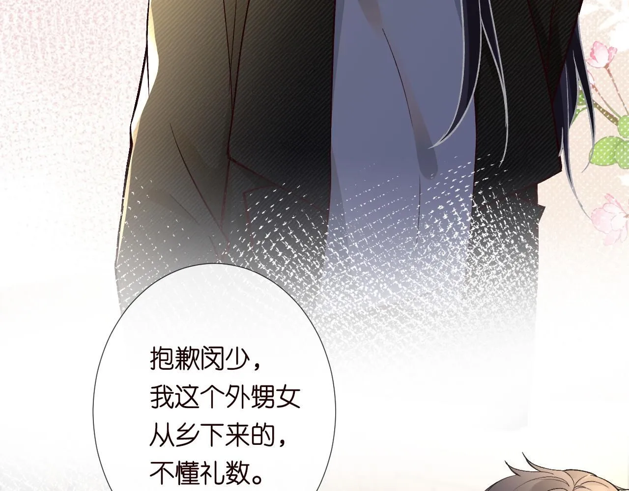 第230 活着才有趣35