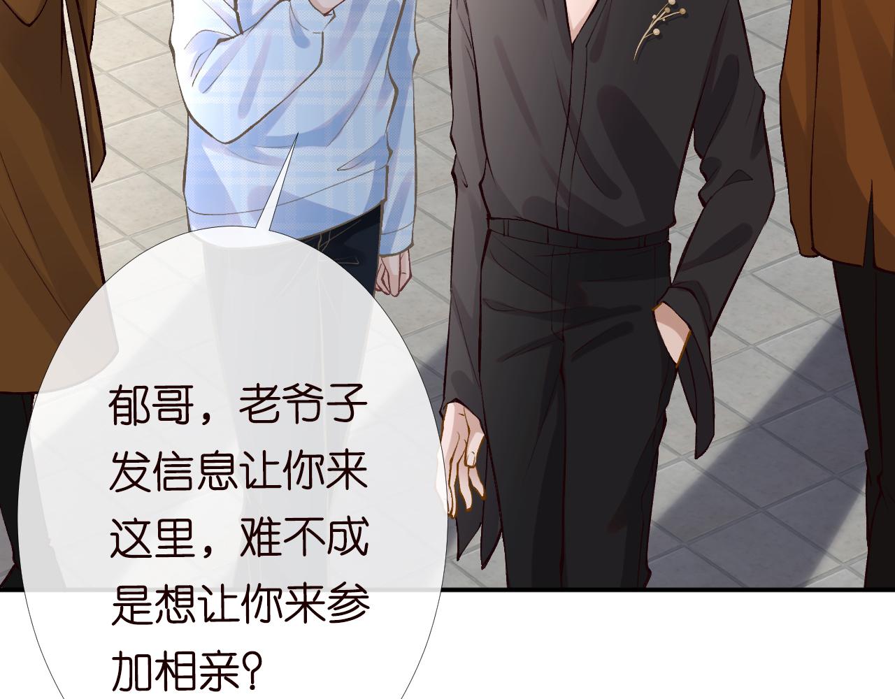 第95话 海王？渣男？11