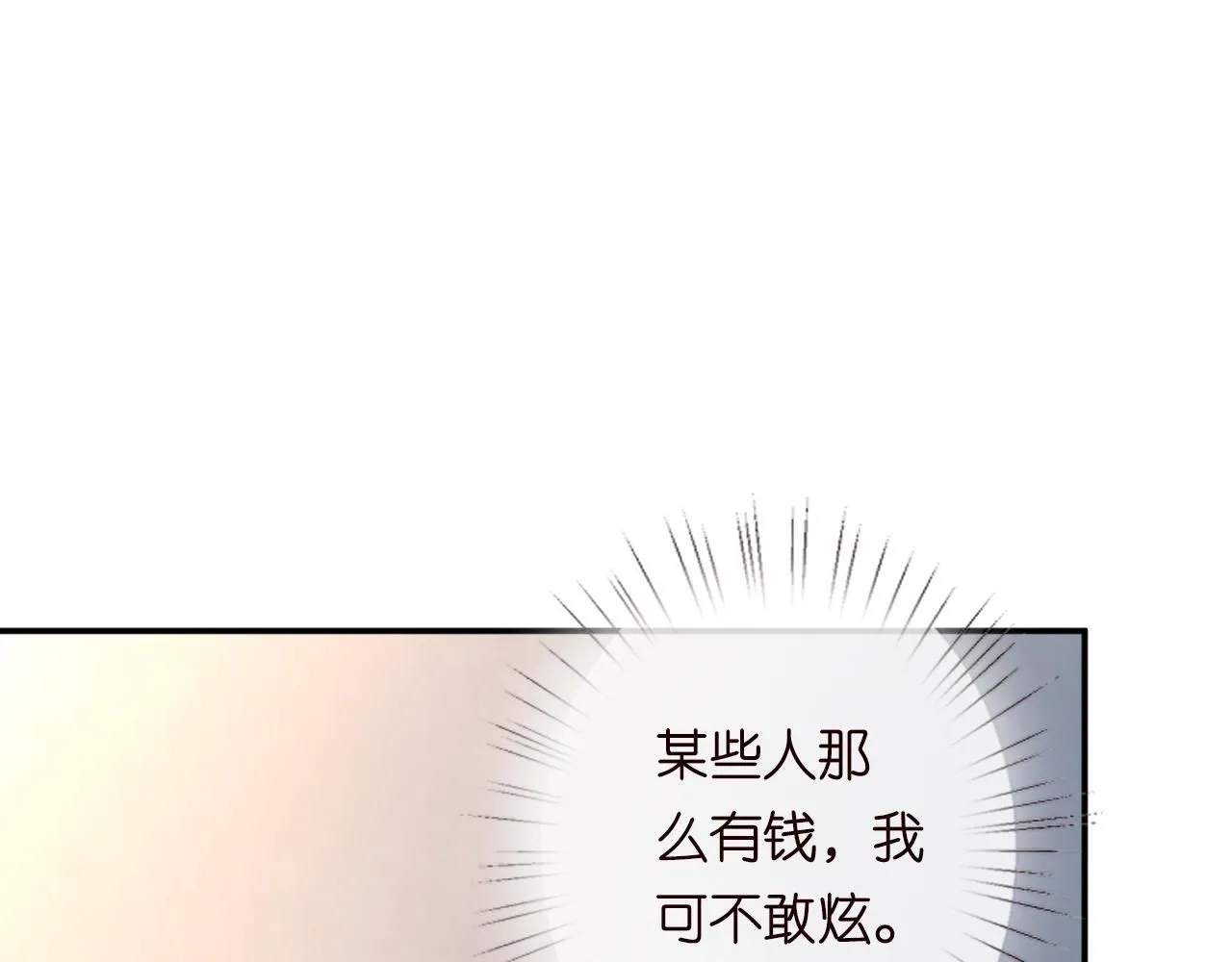第233 一夜暴富33