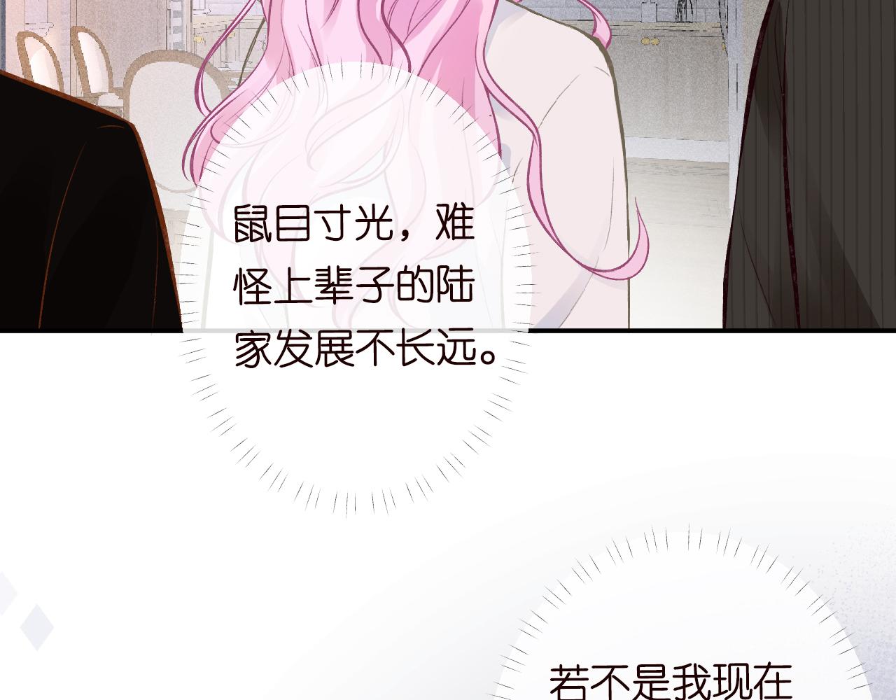 第113 妹控的警告47