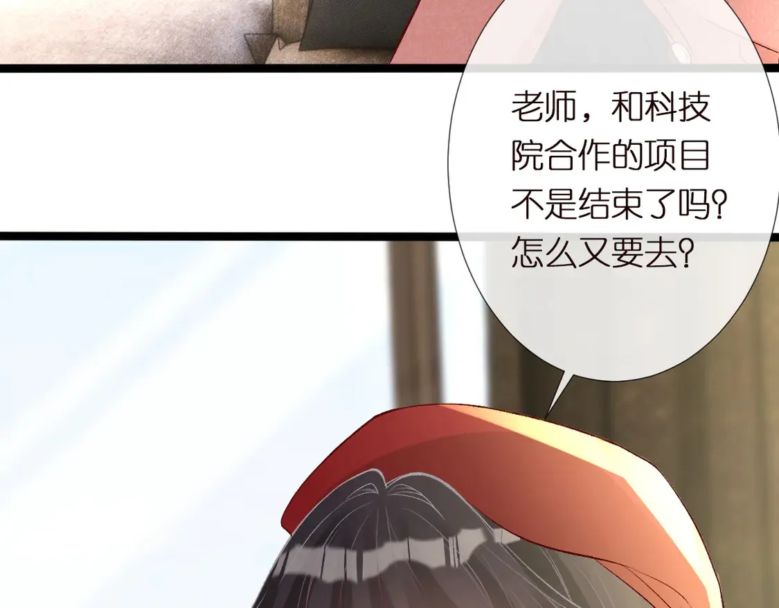 第294 断绝“父子”关系！73
