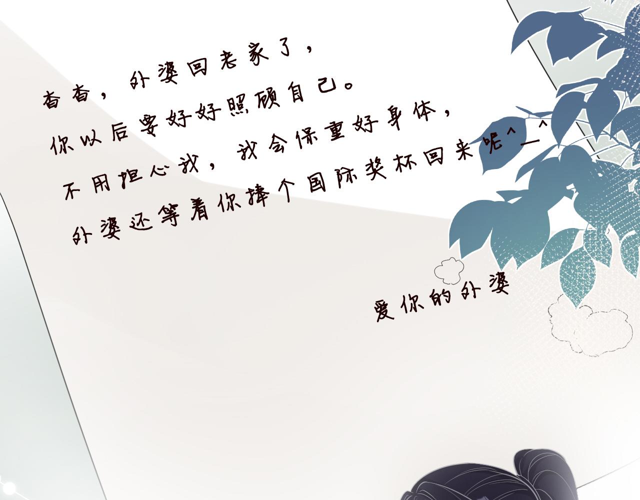 第20话 外婆的信33