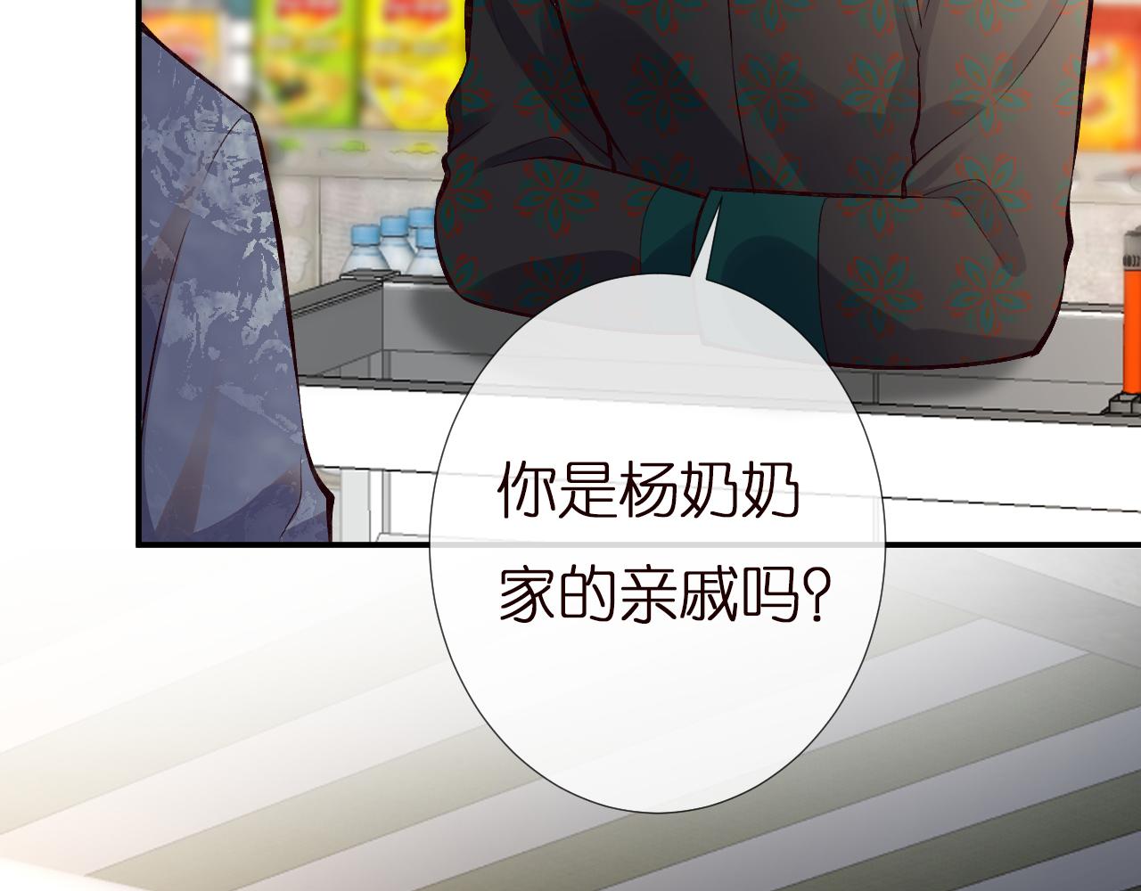 第140 三哥的防备心92