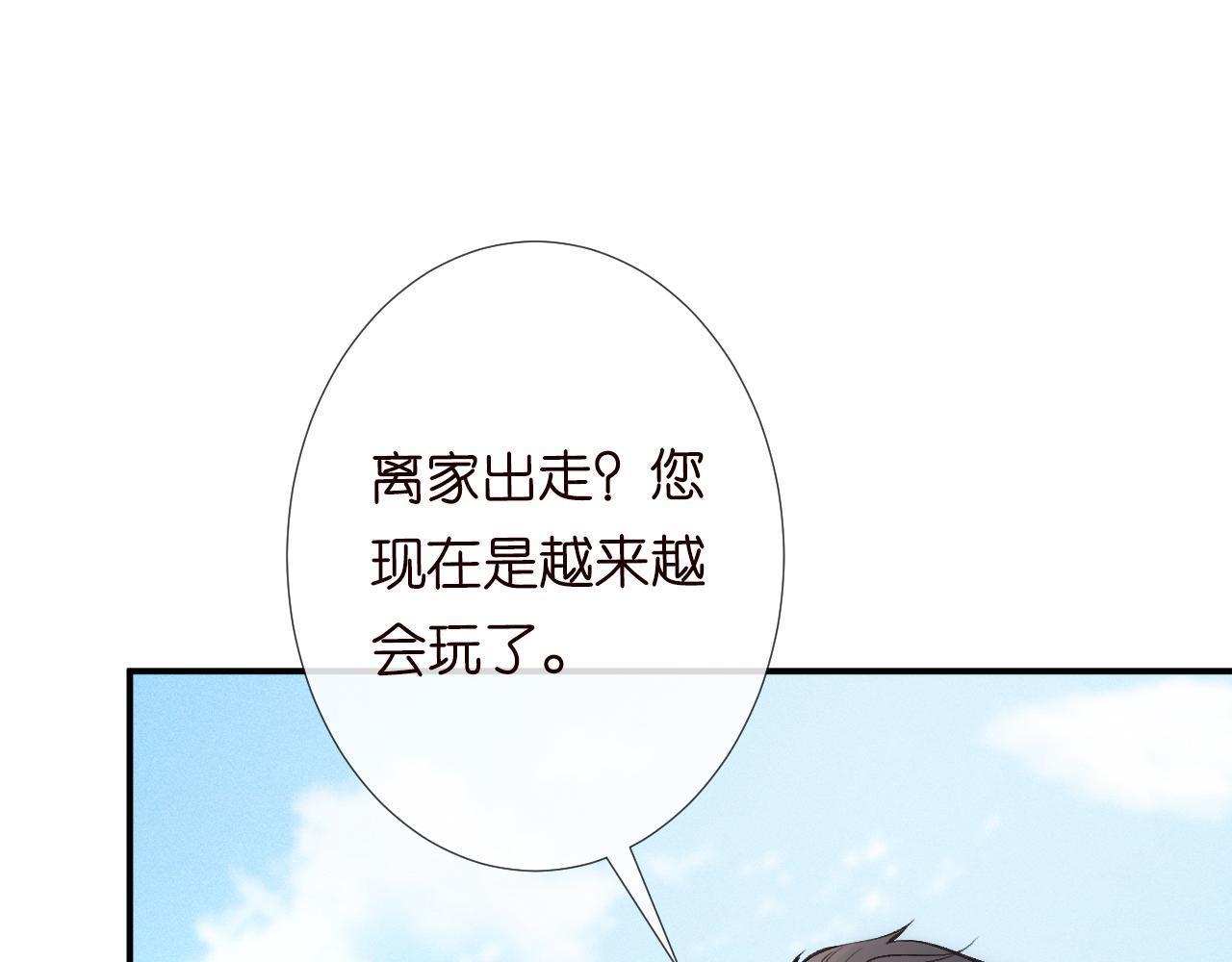 第98话 碰瓷老头原来是……77