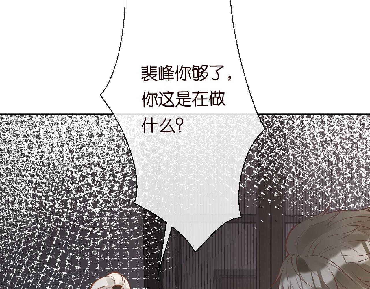 第115 弄巧成拙82