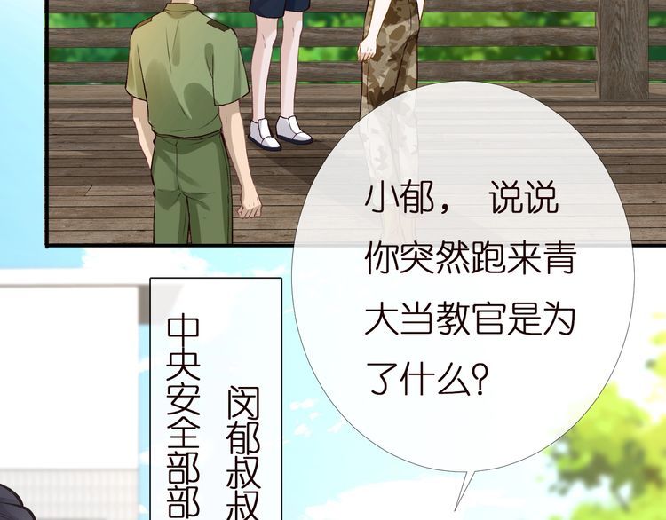 第168 八卦的闵叔叔35