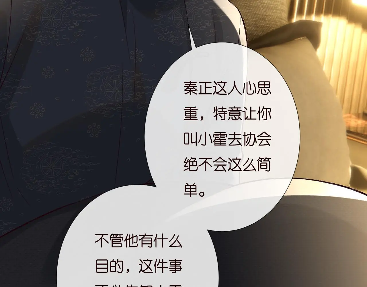 第252 我的便宜你随便占76