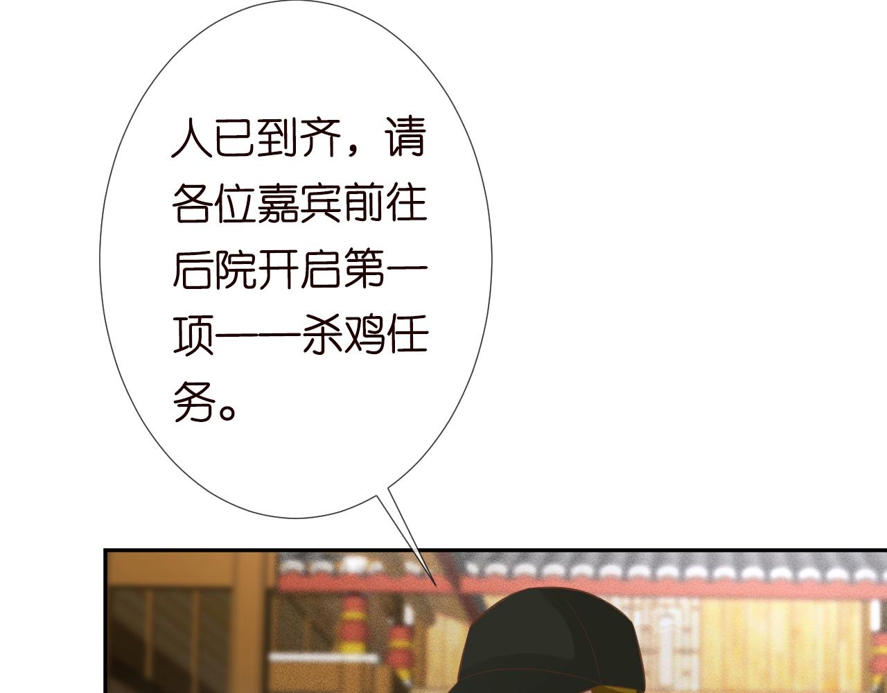 第70话 杀鸡游戏26