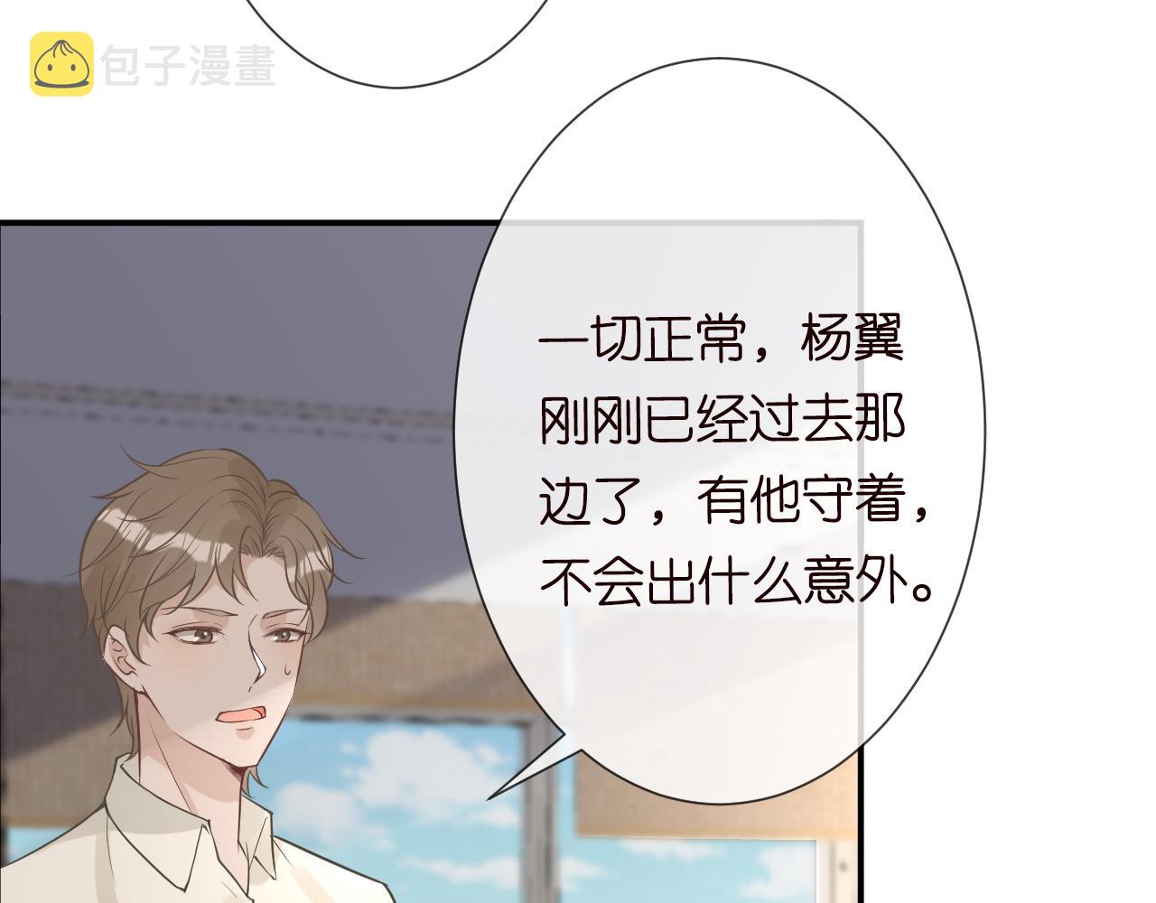 第55话 隐患46