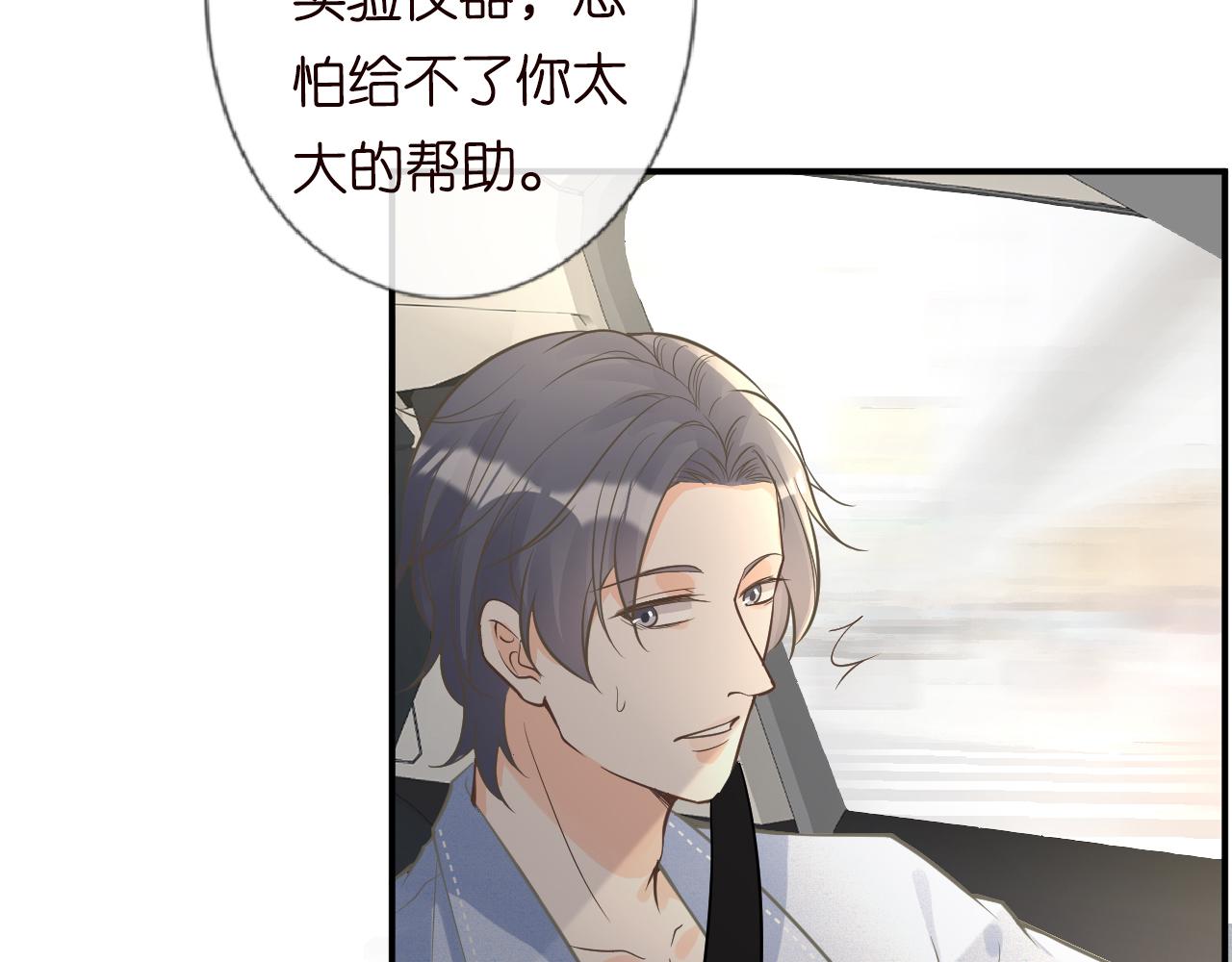 第51话 面基67