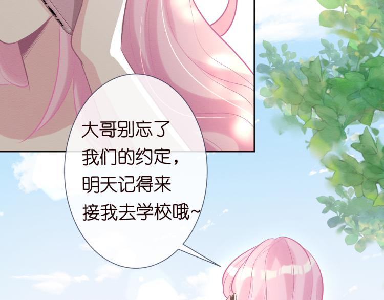 第3话 妹妹太叛逆怎么办75
