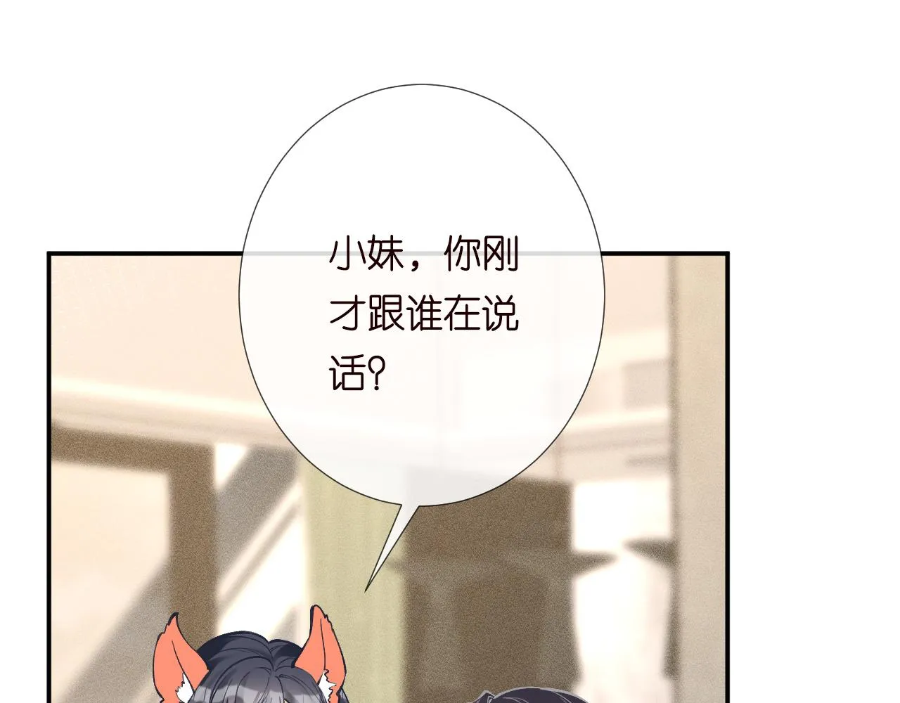第192 我不要你觉得4