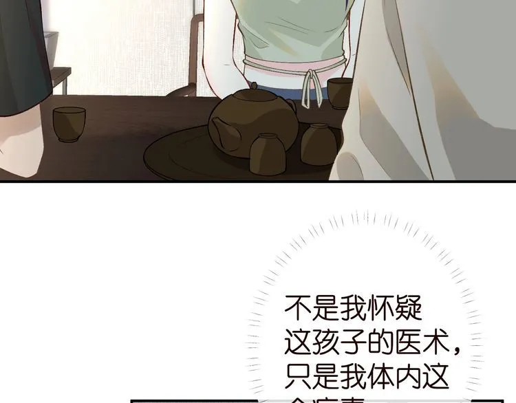 第181 不治之症35