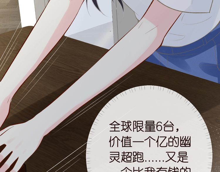 第171 大管家的礼物56