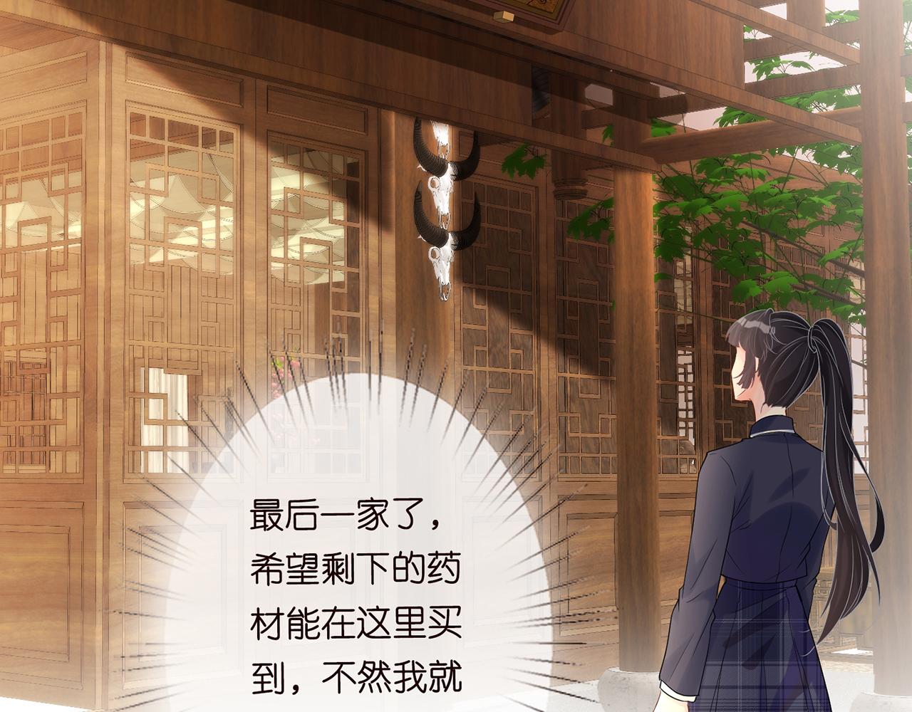 第24话 药学大师35