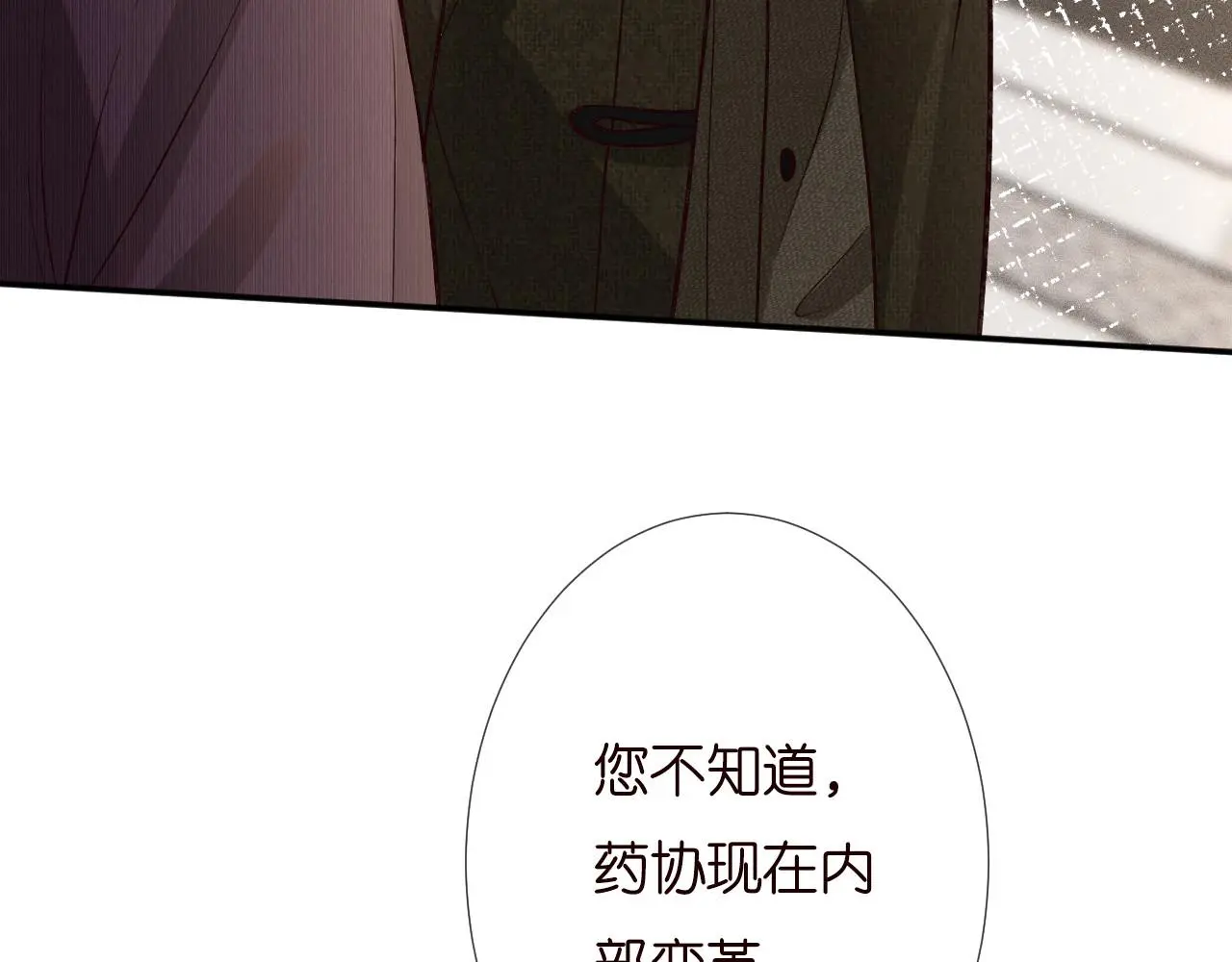 第258 闵郁的弱点56