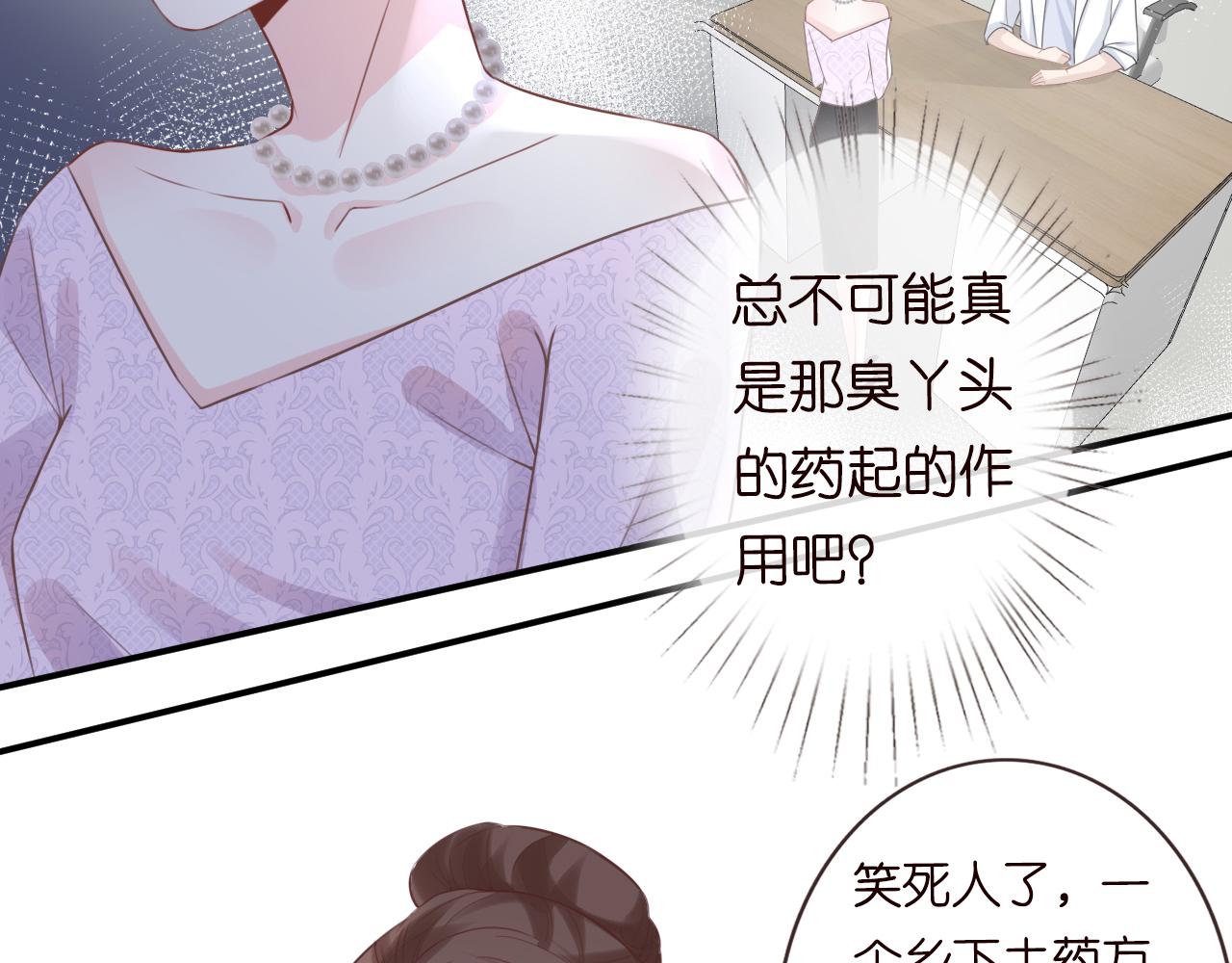 第14话 你想害死她吗67