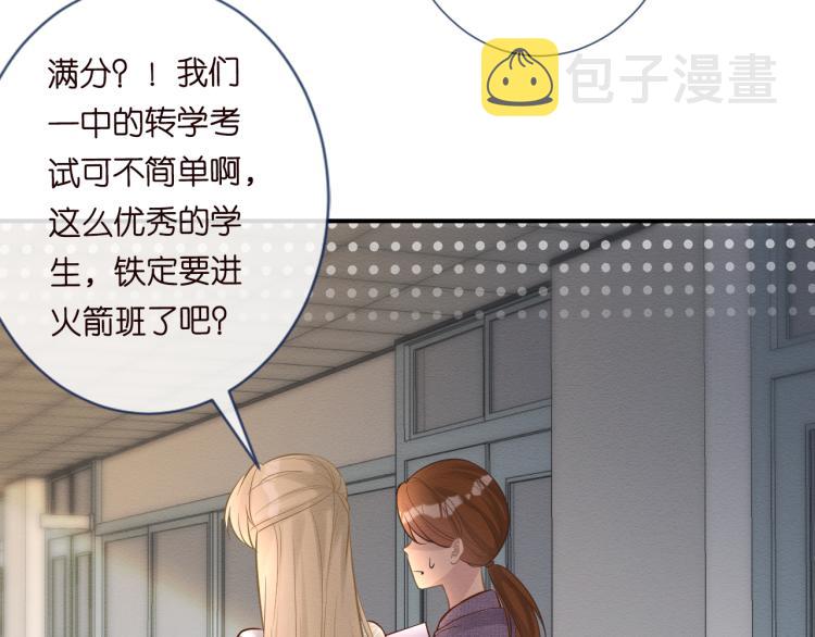 第4话 神秘邻居小哥46