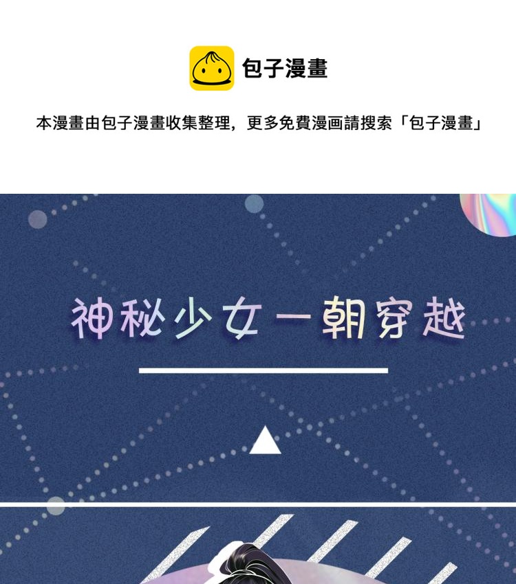 序章 满级大佬披着马甲被团宠？0