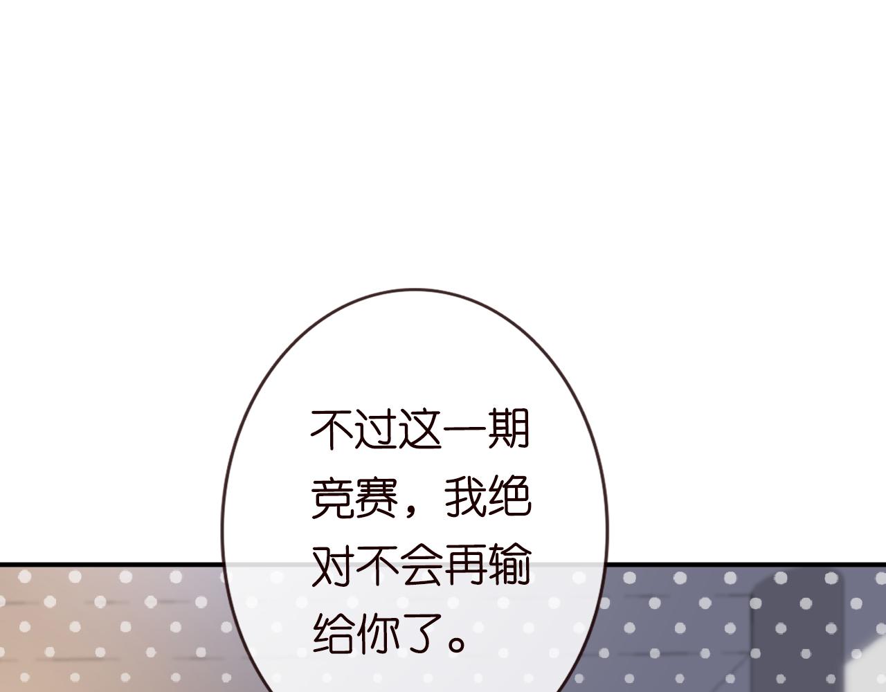 第30话 陌生美少年19