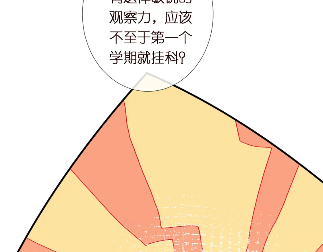 第283 有家室，勿扰21