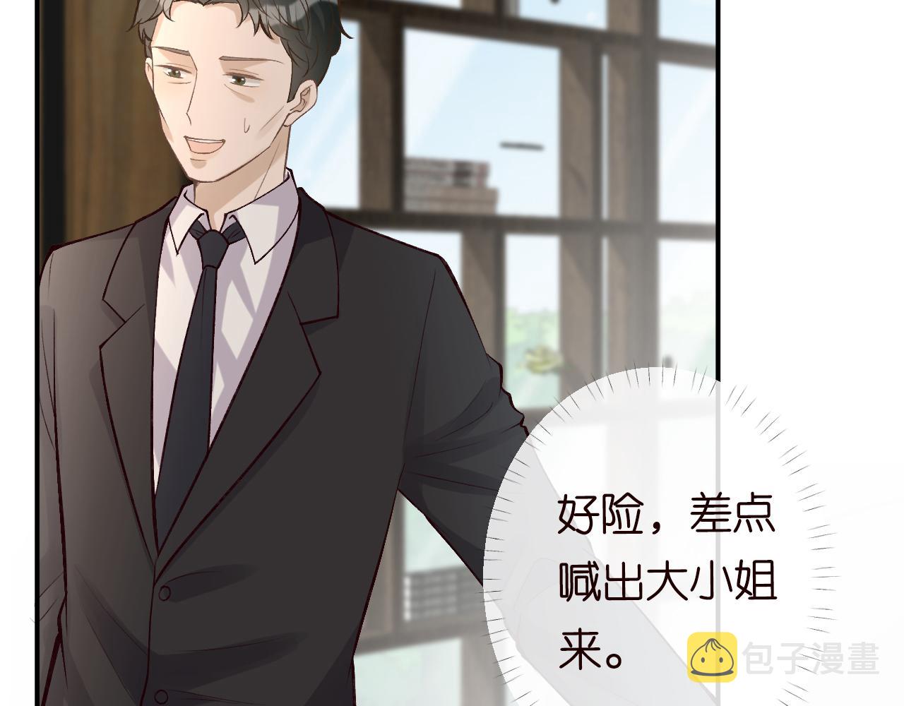 第96话 拒当海王妹60