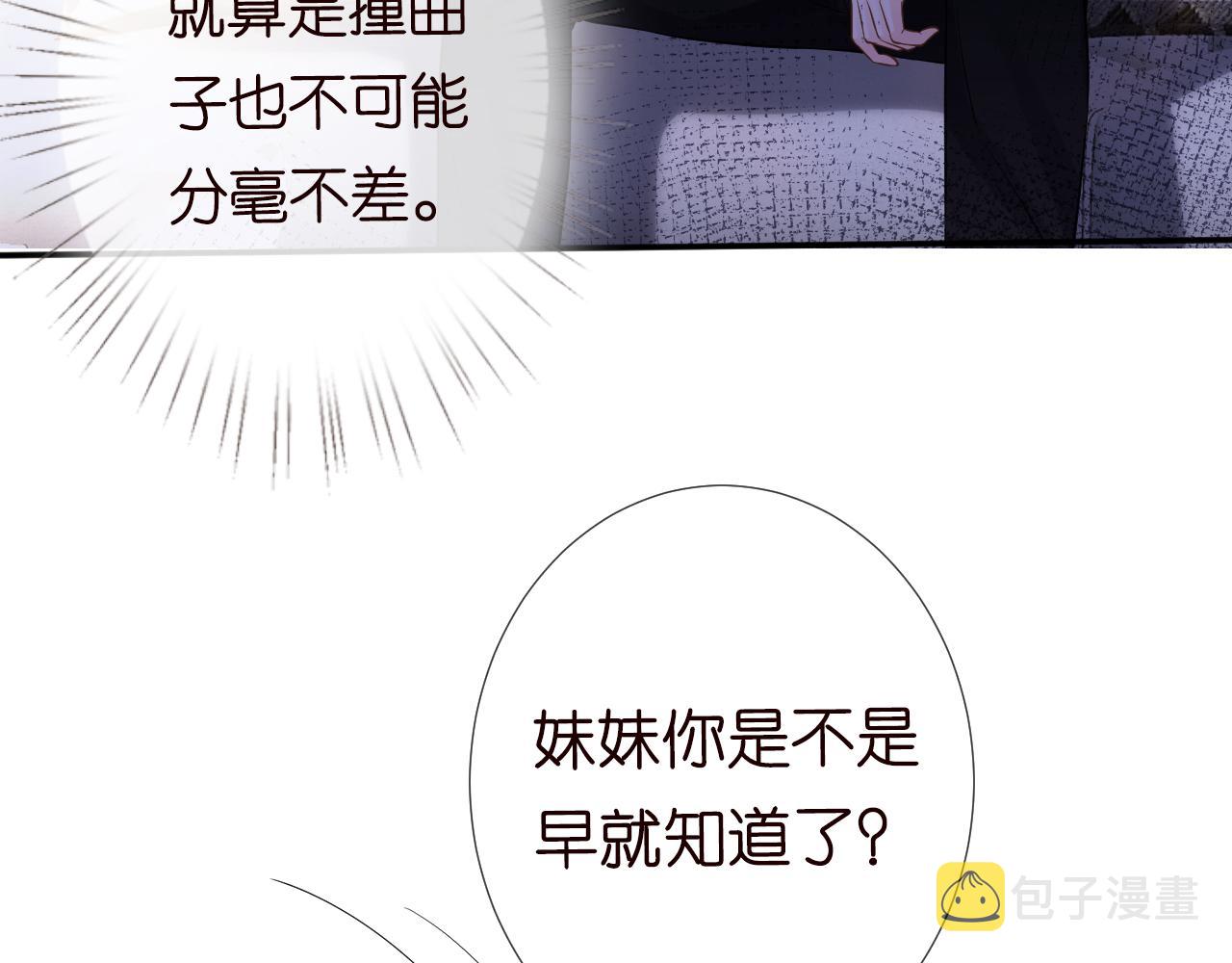 第81话 幕后真凶26