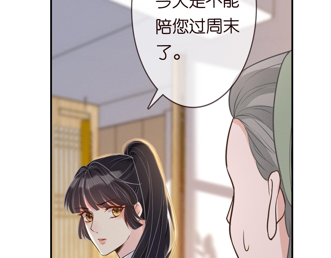 第6话 家里有事瞒着我49