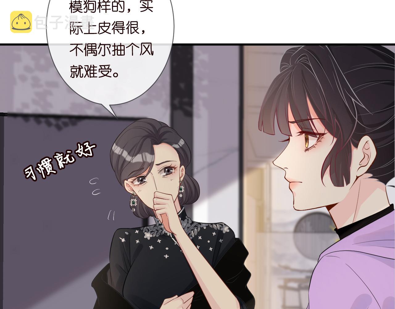 第17话 二哥人设崩了65