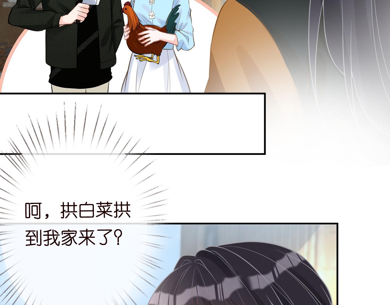 第70话 杀鸡游戏81