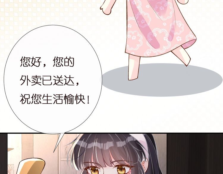 第162 妹妹是全能大佬79